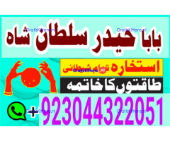 amil baba in lahore amil baba in karachi- amil baba