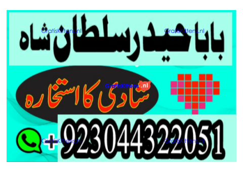 amil baba in lahore amil baba in karachi- amil baba