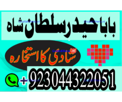 amil baba in lahore amil baba in karachi- amil baba