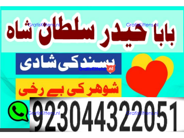 amil baba in lahore amil baba in karachi- amil baba