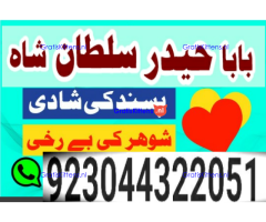 amil baba in lahore amil baba in karachi- amil baba
