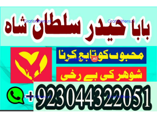 amil baba in lahore amil baba in karachi- amil baba