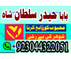 amil baba in lahore amil baba in karachi- amil baba