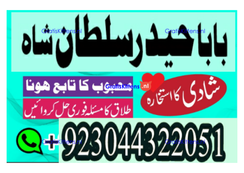 amil baba in lahore amil baba in karachi- amil baba