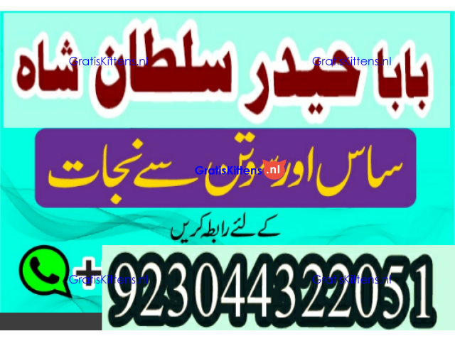 amil baba in lahore amil baba in karachi- amil baba