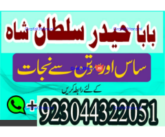 amil baba in lahore amil baba in karachi- amil baba