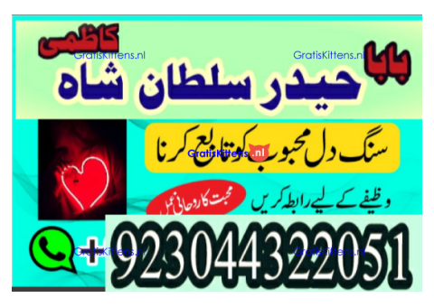 amil baba in lahore amil baba in karachi- amil baba