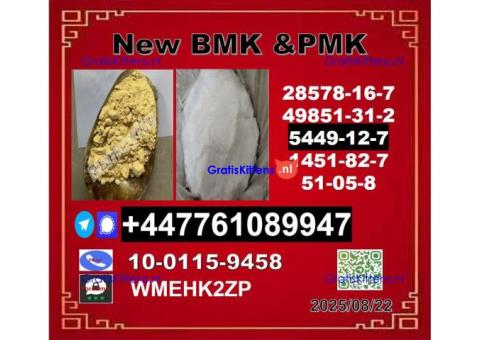 BMK 5449-12-7 PMK Glycidate 28578-16-7 Global Shipping, Custom Packaging