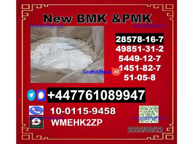Supply sample PMK 28578-16-7 PMK methyl glycidate and BMK 5449-12-7 ,20320-59-6