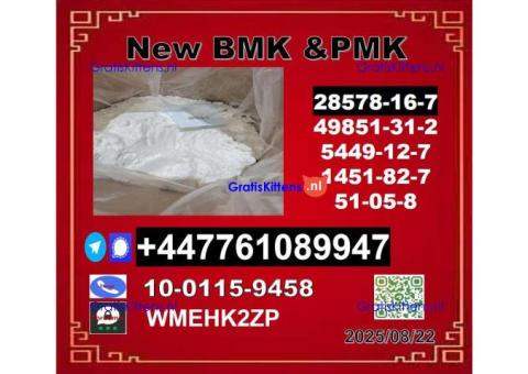 Supply sample PMK 28578-16-7 PMK methyl glycidate and BMK 5449-12-7 ,20320-59-6