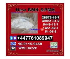 Supply sample PMK 28578-16-7 PMK methyl glycidate and BMK 5449-12-7 ,20320-59-6