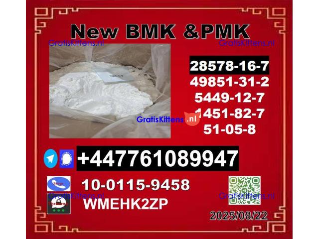 Supply sample PMK 28578-16-7 PMK methyl glycidate and BMK 5449-12-7 ,20320-59-6
