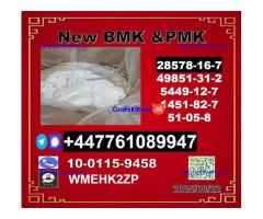 Supply sample PMK 28578-16-7 PMK methyl glycidate and BMK 5449-12-7 ,20320-59-6