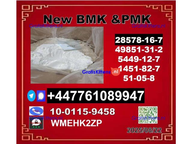 Supply sample PMK 28578-16-7 PMK methyl glycidate and BMK 5449-12-7 ,20320-59-6