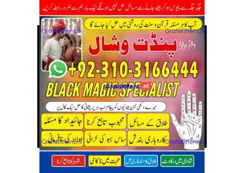 Amil baba in karachi, Amil baba in lahore, Amil baba in