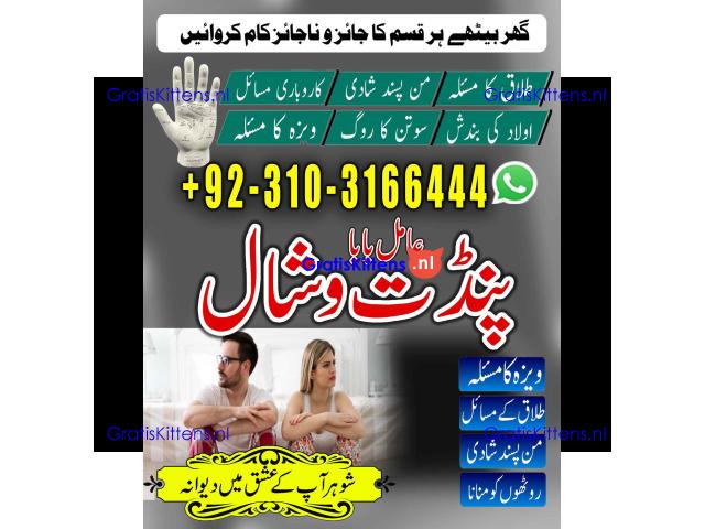 BandishKaTor #TaweezForLove #AmliyatSpecialist #OnlineIstikhara #AmilForLoveProblem #RohaniHealing