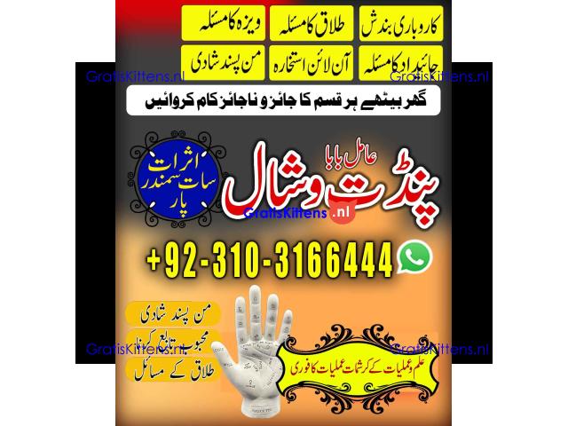 BandishKaTor #TaweezForLove #AmliyatSpecialist #OnlineIstikhara #AmilForLoveProblem #RohaniHealing