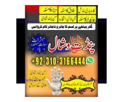 BandishKaTor #TaweezForLove #AmliyatSpecialist #OnlineIstikhara #AmilForLoveProblem #RohaniHealing