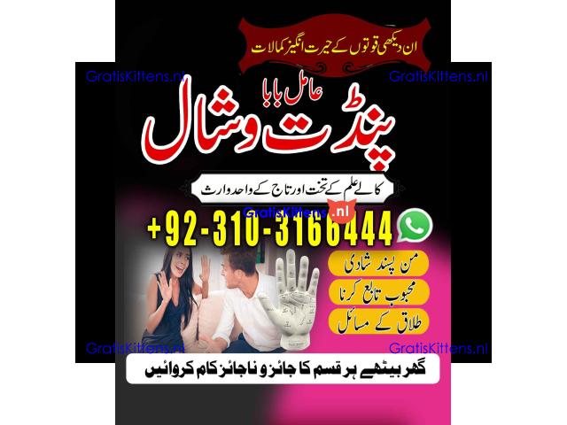BandishKaTor #TaweezForLove #AmliyatSpecialist #OnlineIstikhara #AmilForLoveProblem #RohaniHealing