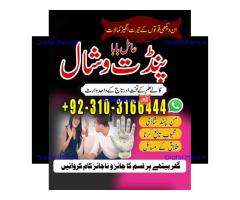 BandishKaTor #TaweezForLove #AmliyatSpecialist #OnlineIstikhara #AmilForLoveProblem #RohaniHealing