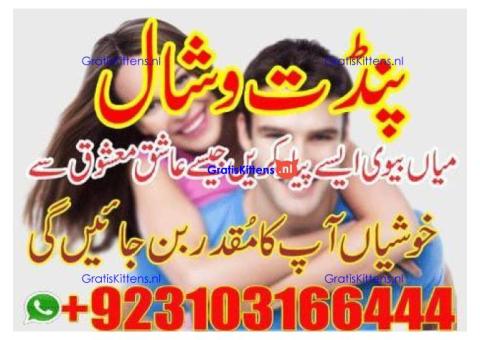 BandishKaTor #TaweezForLove #AmliyatSpecialist #OnlineIstikhara #AmilForLoveProblem #RohaniHealing