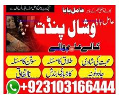 Online amil bab afor black magic | best amil baba of Pakistan | Amil baba itlay Germany, canada