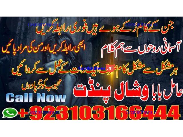 parwafull AmilBaba BlackmagicRemoval AsliAmilBaba in ITLAY