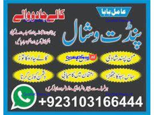#AmilBabaKatlang #AmilBabaLarkana #AmilBabaMurree