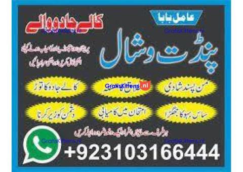 #AmilBabaKatlang #AmilBabaLarkana #AmilBabaMurree