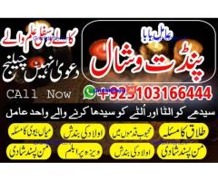 #AmilBabaRawalpindi #AmilBabaMultan #AmilBabaFaisalabad #AmilBabaPeshawar