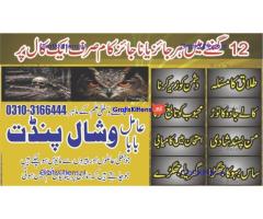 #AmilBabaRawalpindi #AmilBabaMultan #AmilBabaFaisalabad #AmilBabaPeshawar