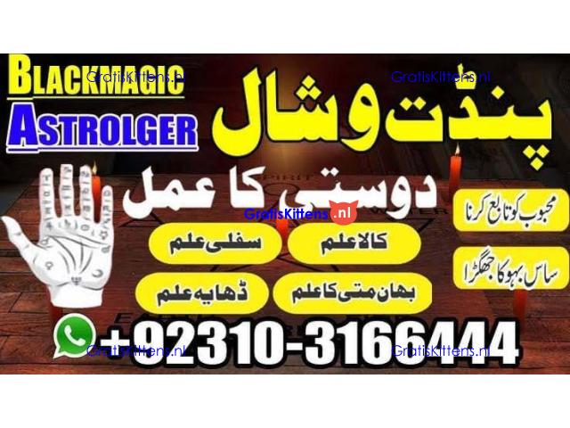 Amil Baba in pakistan No 1 Amilbabain lahore
