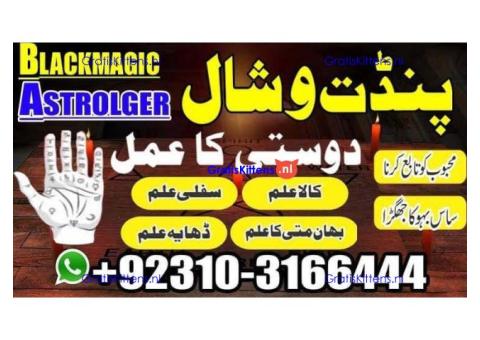 Amil Baba in pakistan No 1 Amilbabain lahore