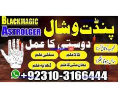 Amil Baba in pakistan No 1 Amilbabain lahore