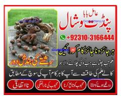 Amil Baba in pakistan No 1 Amilbabain lahore