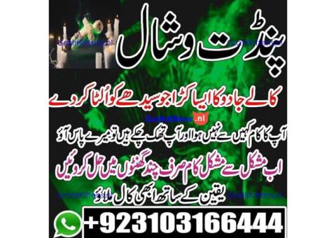 BandishKaTor #TaweezForLove #AmliyatSpecialist #OnlineIstikhara #AmilForLoveProblem #RohaniHealing