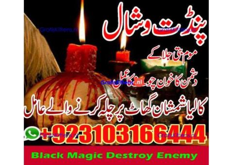 parwafull AmilBaba BlackmagicRemoval AsliAmilBaba in ITLAY