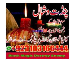 parwafull AmilBaba BlackmagicRemoval AsliAmilBaba in ITLAY