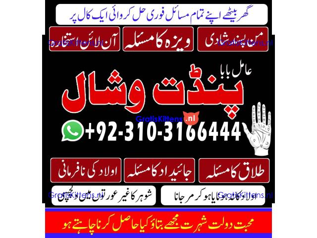 kalajadumantarspecialist #realamilbaba #AmilbabainPakistan