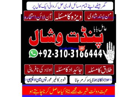 kalajadumantarspecialist #realamilbaba #AmilbabainPakistan