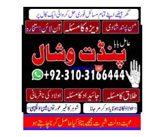 kalajadumantarspecialist #realamilbaba #AmilbabainPakistan