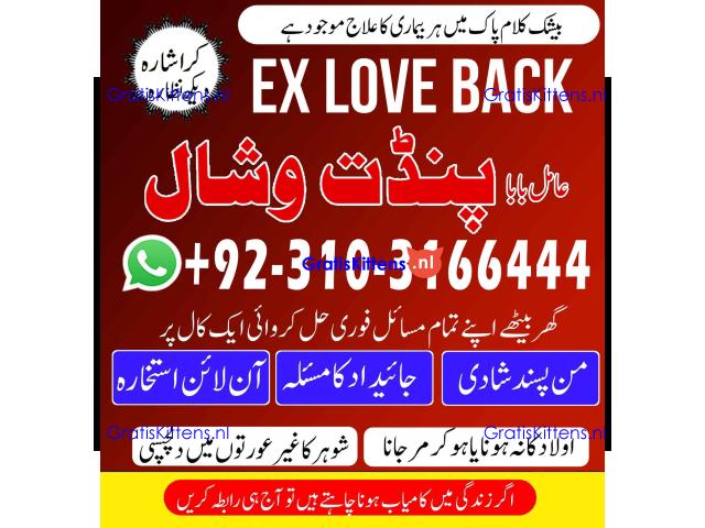 kalajadumantarspecialist #realamilbaba #AmilbabainPakistan