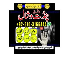 AmilBaba manpasandshadi #horoscope #spiritual #lovelife #lovespell #marriagespe