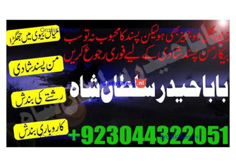 B1 kala ilam Expert In Faislabad Kala Jadu Specialist in Faislabad kala Jadu Expert in Faislabad
