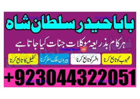 B1 kala ilam Expert In Faislabad Kala Jadu Specialist in Faislabad kala Jadu Expert in Faislabad