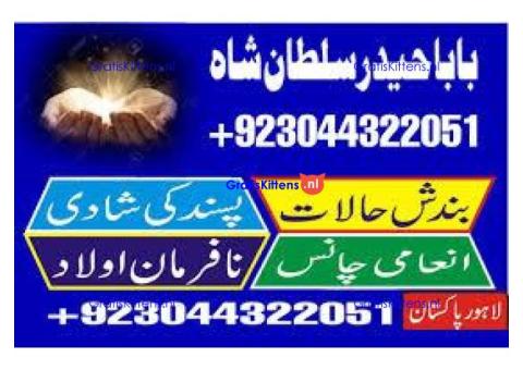 B1 kala ilam Expert In Faislabad Kala Jadu Specialist in Faislabad kala Jadu Expert in Faislabad