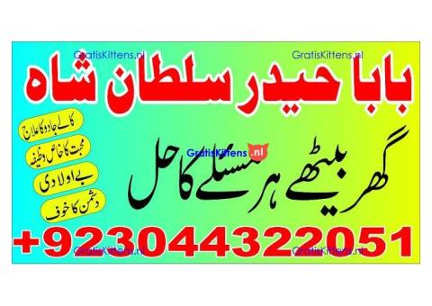 B1 kala ilam Expert In Faislabad Kala Jadu Specialist in Faislabad kala Jadu Expert in Faislabad