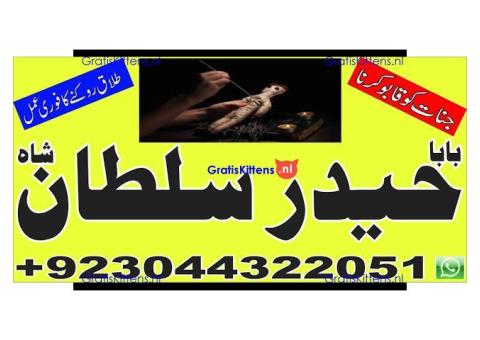B1 kala ilam Expert In Faislabad Kala Jadu Specialist in Faislabad kala Jadu Expert in Faislabad