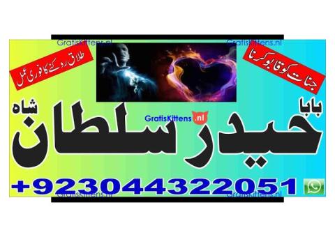 B1 kala ilam Expert In Faislabad Kala Jadu Specialist in Faislabad kala Jadu Expert in Faislabad