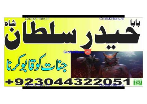 B1 kala ilam Expert In Faislabad Kala Jadu Specialist in Faislabad kala Jadu Expert in Faislabad